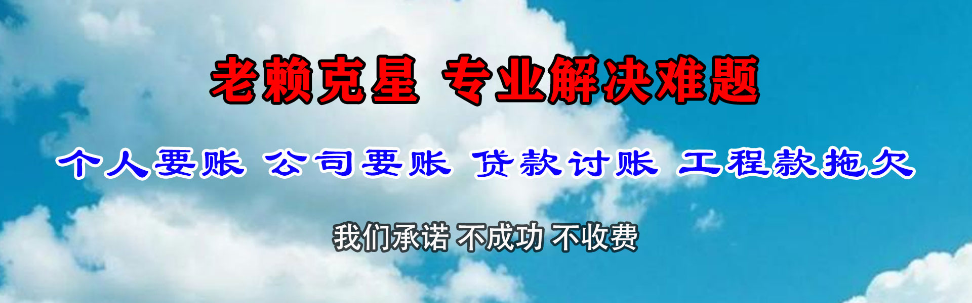 江海要债公司